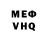 МЕФ мяу мяу Micha Berger