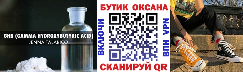 БУТИРАТ бутик где купить наркоту OMG вход Хабаровск
