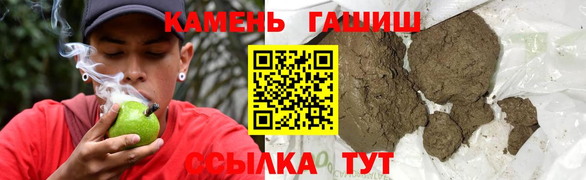 Хабаровск  Гашиш хэш  где продают наркотики  Вход с VPN 