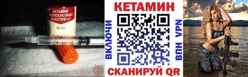 КЕТАМИН ketamine Хабаровск
