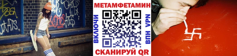 Первитин мет  hydra tor  Хабаровск  где можно купить наркотик 