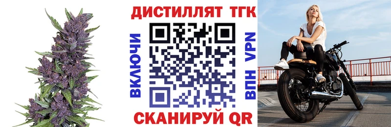 ТГК концентрат  где можно купить   Хабаровск 
