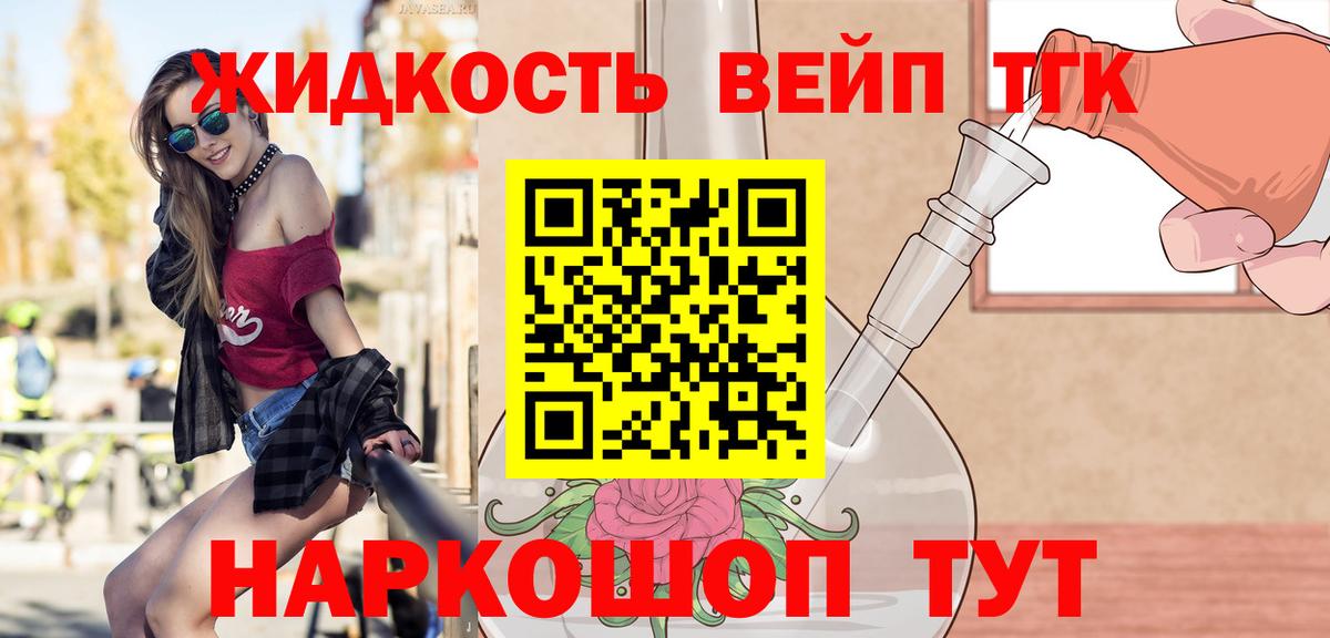 Хабаровск  ТГК THC oil  Вход с VPN 