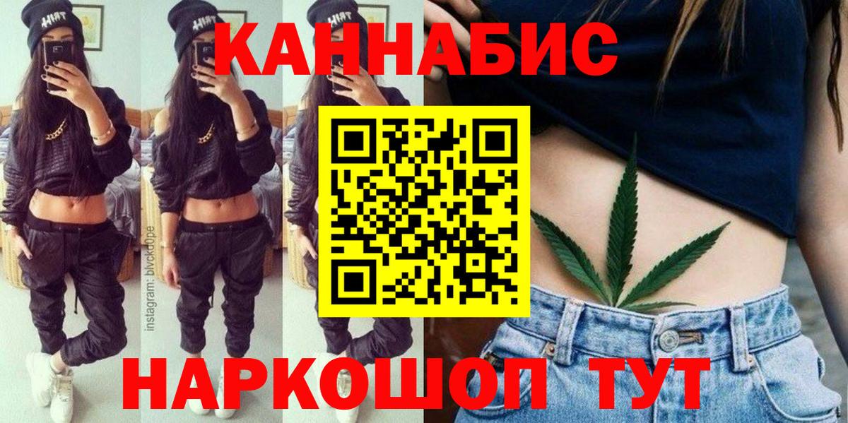 Хабаровск  Марихуана MAZAR  Вход с VPN  Канабис Ganja 